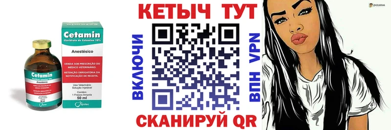 КЕТАМИН ketamine  что такое   Красноуральск 